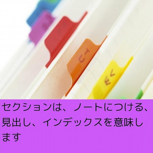 ノートブック、セクション、ページ OneNote 超絶簡単Short講座003 #Shorts