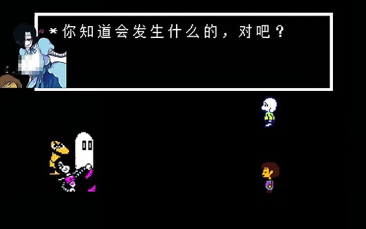 Undertale MTT居然对Frisk做了...