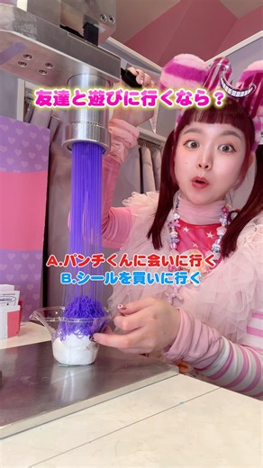 究極の2択！みんなはどっち？？🐵💕