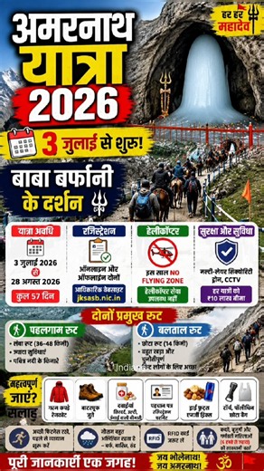 Amarnath Yatra 2026 Complete Guide | Registration, Route, Latest Update & Baba Barfani Darshan