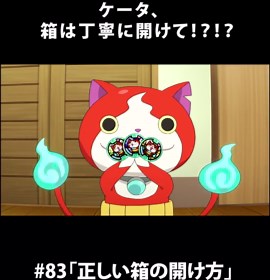 妖怪ウォッチ: ケータとジバニャンの面白いアニメシーン！