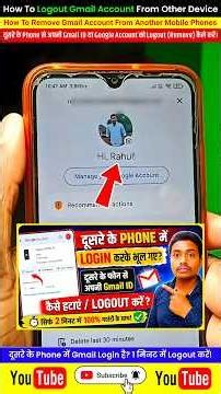 दूसरे के Phone में Gmail Login है? 1 मिनट में Logout करें | Gmail Account Remove From Another Device