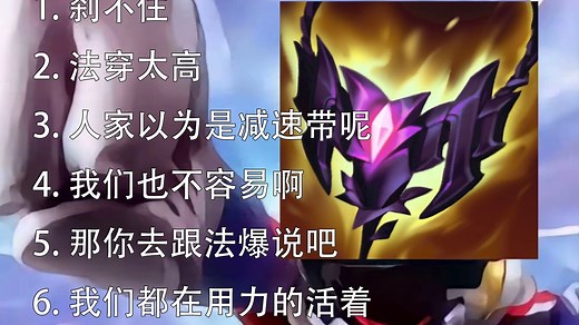 影焰深度解析：AP输出的核心，完美装备的模板