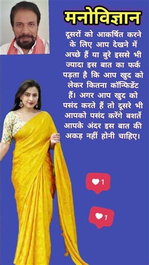 मनोविज्ञान - 19 | साइकोलॉजी Psychology Facts in Hindi #shorts