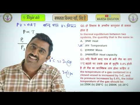 Lab Assistant New Vacancy 2026 || Lab Assistant सफलता Test Series Minor Test - 02