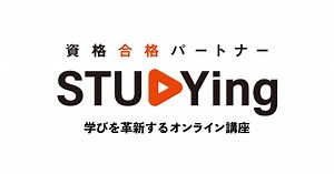 応用情報技術者講座 - スマホで学べる通信講座で資格を取得 【スタディング】