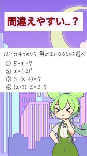 【中学数学】Catch Catch how to solve the question ♡