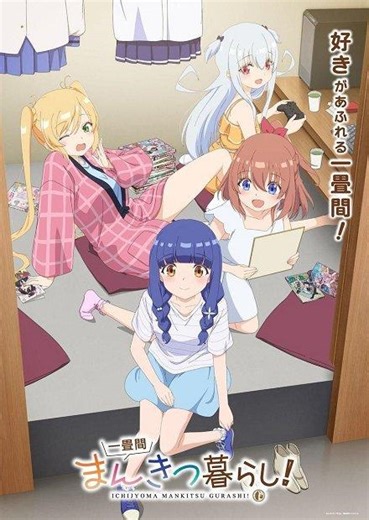 一疊間漫畫咖啡廳日常 - 免費線上看 - 動漫 - 輕鬆幽默 | HamiVideo