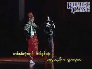 Cho Pyone - Myanmar Kachin Song
