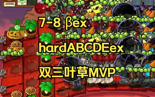 7-8 几乎无解的βex hardABCDEex 的第7大关的通关合集