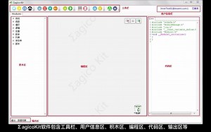 MagicoKit魔方码编程 第一课