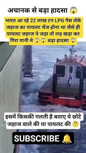 The pilot was boarding the plane, suddenly he stopped the plane and fell#ship #viral #shorts #news