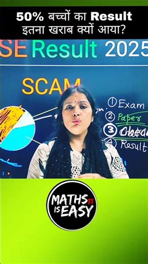 CBSE Result 2025 | Result Scam| Wrong copy checking #ytshorts #shorts #cbse