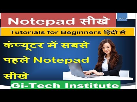 Notepad Complete Tutorial In Hindi | Windows Notepad Tutorial For Beginners | HOW TO USE Notepad
