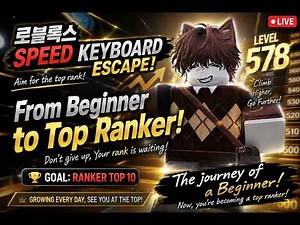 로블록스 스피드 키보드 탈출 LIVE 🚀 588레벨 고수 도전! | +1 Speed Keyboard Escape