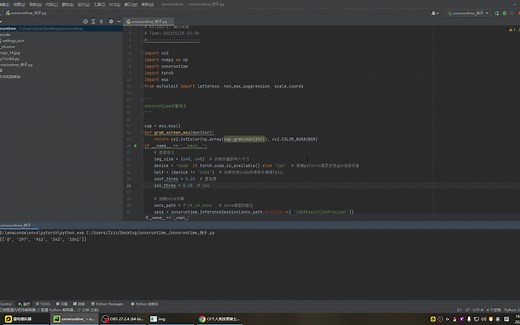 onnxruntime在cpu和gpu上的效果