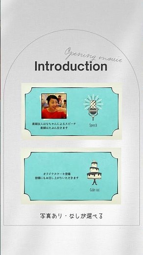 オープニングムービー「イントロダクション(ブルー)」 #shorts #結婚式 #プロフィールムービー #オープニングムービー