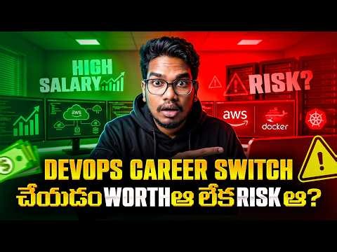 DevOps Career Switch చేయడం Worth ఆ లేక Risk | DevOps Career Reality in 2026 | PythonLife