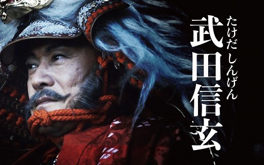 甲斐之虎武田信玄：日本战国第一兵法家，一生征伐九死一生。乱世猛虎的传奇人生...