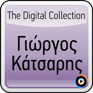 to tragoudi ton gifton by Giorgos Katsaris
