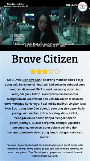 Film : Brave Citizen / 용감한 시민 (2023) Cast : Shin Hye Sun Lee Jun Young Cha Woo Min Park Jung Woo Lee Chan Hyung Cha Chung Hwa Son Sook Kang An Na Park Hyeok Kwon Lee Joong Ok #bravecitizen #용감한시민 #shinhyesun #leejunyoung #chawoomin
