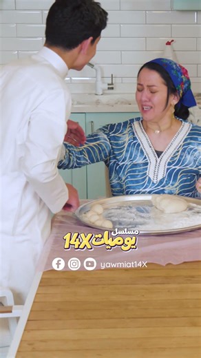 يوسف والعيد