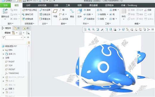 【Creo7.0 产品设计全套基础教程-适合初学者】