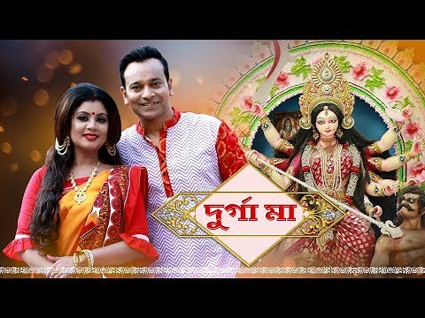 Bochor Bochor Aste Hobe Tomay Durga Maa I বছর বছর আসতে হবে I Akassh I Haimanti I Puja Song 2018