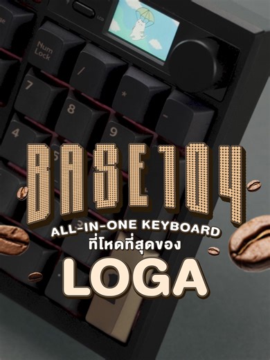 โหดสุดในรุ่น! LOGA BASE 104 คีย์บอร์ดตัวท็อปที่มีทุกอย่างให้เธอแล้ว ⌨️✨ มีหน้าจอ LCD ด้วยนะ ต้องมีติดโต๊ะแล้วมั้ยคะ? #คีย์บอร์ด #LOGA #รีวิวไอที #ของดีบอกต่อ #Keypro