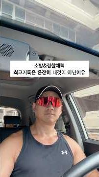 최고기록은 아직 내기록이 아닙니다 | 소방&경찰체력 공무원체력시험