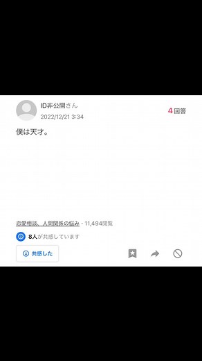 【Yahoo!知恵袋】ヤフー知恵袋の面白い質問と回答がヤバすぎたwwww #ユッチョ