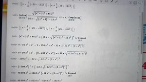 用Mathematica“硬”解一个方程