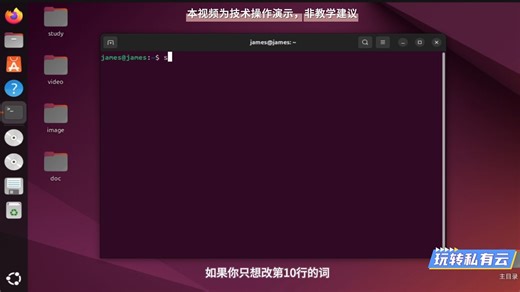 三分钟学会ubuntu之sed命令