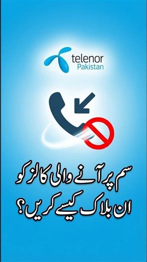 How To Unblock Incoming Calls On Telenor | Telenor Incoming Calls Ko Unblock Kaise Kare