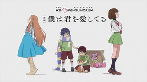 【剧场版】回转企鹅罐 RE:cycle of the PENGUINDRUM 后篇 OP