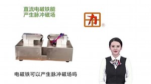 如何产生电磁脉冲