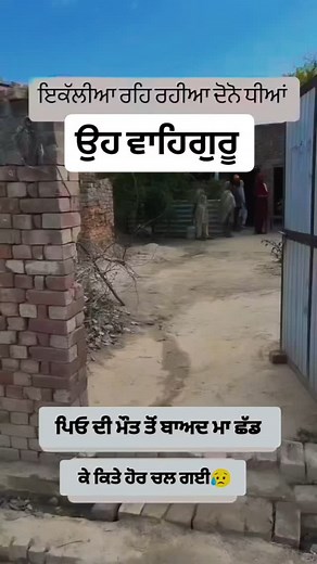 23K reactions · 2.1K shares | ਉਹ ਵਾਹਿਗੁਰੂ ਜੀ #foryou #foryoupage #virlreels #virlvideo #instagramreels #trending #trend #guru #maa #daddy #family | Avtar Akalgharia | Facebook