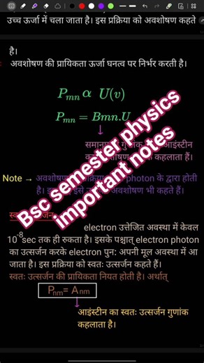 bsc 3rd semester physics ke important questions