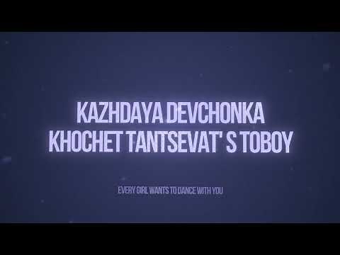 Betsy, Мария Янковская – Sigma Boy (Lyrics video)