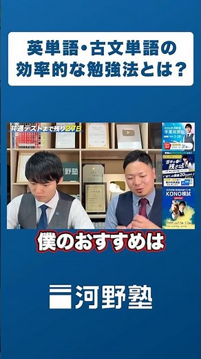 [Memorization Method] How to memorize English vocabulary and classical Japanese vocabulary