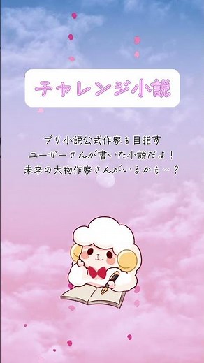 プリ小説にはどんな小説がある？ #プリ小説 #夢小説 #恋愛小説 #チャット小説