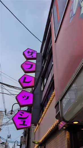 本日出勤予定♡ 愛 あきな⭐️ あゆ あんず⭐️ あやか⭐️ さやか⭐️ かずみ かおる 久美⭐️ サリー⭐️ さくら 純⭐️ せな セイラ ちはる つばさ⭐️ マミ 真樹 ななせ 夏希⭐️ ひびき ひなの⭐️ 奈美 ほのか まいか まお りえ のあ アコ⭐️ すみれ ミキ やよい⭐️ 舞⭐️ ミレイ⭐️ うどん あずさ⭐️ もえ ゆうき⭐️ ゆみ⭐️ リカ⭐️ ルナ るみ⭐️ れみ わかな ⭐️マークは新人さんでございます♪ 是非一度拝見しに来て下さいませ💖 まだまだ新人さん増えて行きますよ〜💖 #大阪 #ミナミ #千日前 #昭和 #キャバレー