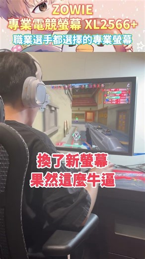 VCT Champion Paper Rex Designated ZOWIE XL2566+ 400Hz Professional Gaming Monitor #zowie #gaming ...