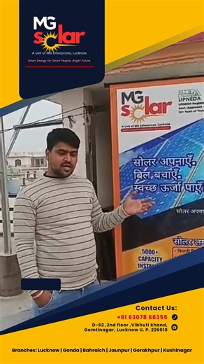 Ek Aur Smart Solar Saathi, MG Solar Ke Saath Smart Energy. Paisa Bachaye. Clean & Green Energy. He chose to be smart and selected Rooftop Solar — ✔ Electricity bill kam kiya ✔ Green energy ko adopt kiya ✔ Paisa bachaya, future secure kiya Aaj woh sirf customer nahi, MG Solar ka smart & happy saathi hai — Uttar Pradesh ke hazaron solar gharon mein se ek 🌱 📞 Be the Next Smart Solar Saathi — Call Today! 📞 Free Site Visit – Aaj hi call karein 📲 063078 68355 | 91 87369 15465 📍 Lucknow | Gonda | 