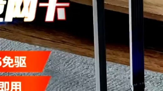 7078网卡免驱千兆双频USB接收器，即插即用，稳定高速，适用于家庭办公、游戏直播等多种场景，让网络更畅快！