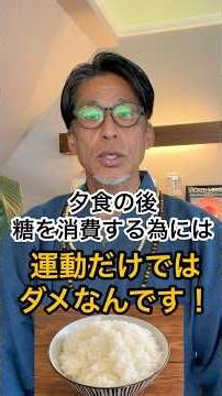 肝臓膵臓を整えて糖代謝を上げる
