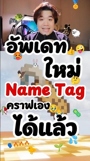 You can now craft your own name tags in the new update! #minecraft #update #minecraftnews #minecr...