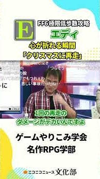 【クリスマスに再走】FF6低歩数攻略エディの心が折れる瞬間