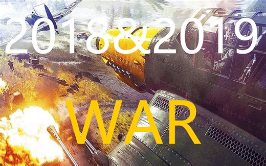 【60Fps】【2018 & 2019年】——Top 10 军事/战争题材佳作新游（战地5//COD:黑色行动4及更多）PS4 -Xbox -PC