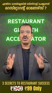 The Secret Formula Behind Every Profitable Restaurant I Restaurant Growth Accelerator Webinar